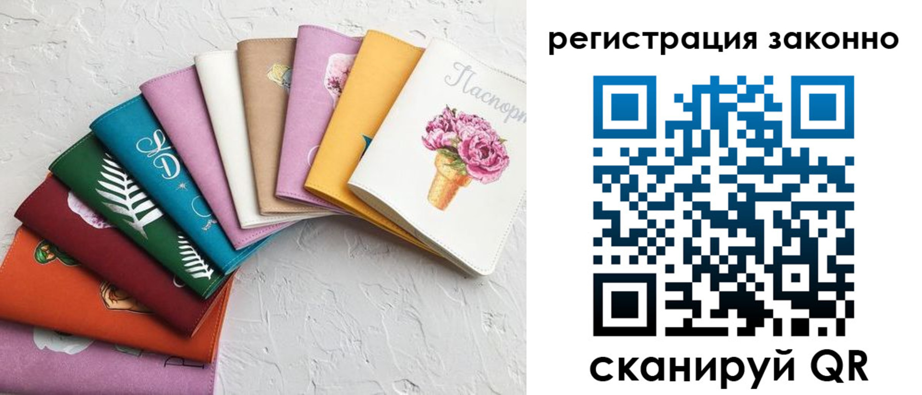 временная регистрация в Строителе