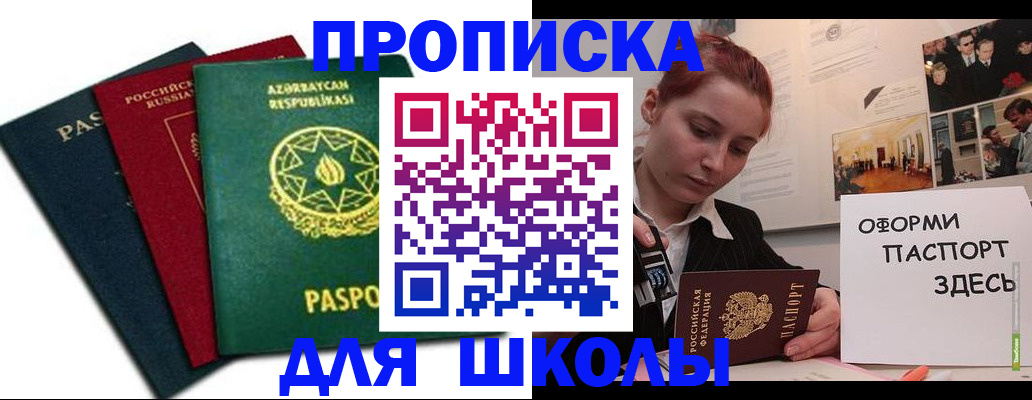 временная регистрация гарантия в Строителе